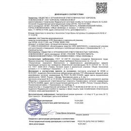 Средство от насекомых 190 мл, ДИХЛОФОС НЕО+, без запаха, от всех видов насекомых, аэрозоль