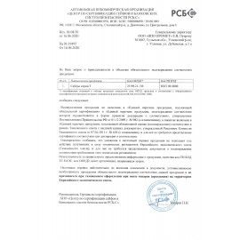 Сейф оружейный AIKO &quot;Чирок 1328/Сокол&quot;, 1385х300х285 мм, 23 кг, 2 ключевых замка, трейзер