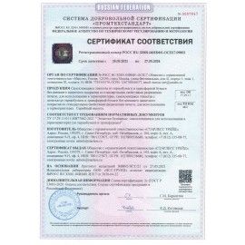 Этикетка термотрансферная ПОЛУГЛЯНЕЦ (58х30 мм), 900 этикеток в ролике, 52200