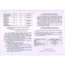 Средство дезинфицирующее 1 кг, ЖАВЕЛЬ СОЛИД, таблетки 320 штук