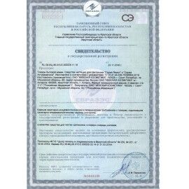 Чистящее средство дезинфицирующее 750 мл SARMA &quot;Антиржавчина&quot;, для сантехники, убивает микробы, 70681