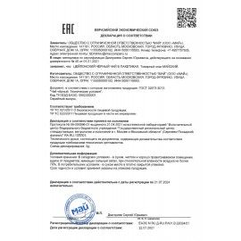 Чай МАЙСКИЙ черный цейлонский, 200 пакетиков в конвертах по 2 г, 101009
