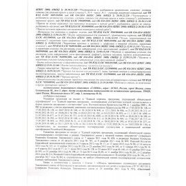 Гуашь художественная 1 шт., ГАММА, 220 мл, белила цинковые, 0.20.В220.001