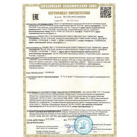 Крем защитный 100 мл LIFESIZ 3 шт. гидрофобный, от кислотных и щелочных средств, СОЖ