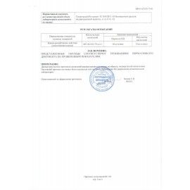 Крем защитный 100 мл LIFESIZ 3 шт. гидрофобный, от кислотных и щелочных средств, СОЖ