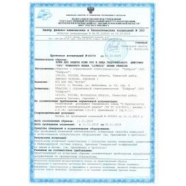Крем защитный 100 мл LIFESIZ 3 шт. гидрофобный, от кислотных и щелочных средств, СОЖ