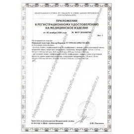 Набор лейкопластырей перцовых 4 шт. ДОКТОР ПЕРЕЦ, 2 вида, 20024066
