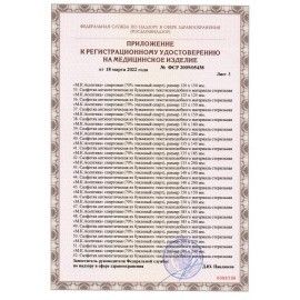 Спиртовые салфетки антисептические 135x185 мм КОМПЛЕКТ 120 шт., АСЕПТИКА, короб, АФ01957-МО05