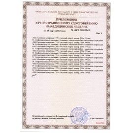 Спиртовые салфетки антисептические 135x185 мм КОМПЛЕКТ 120 шт., АСЕПТИКА, короб, АФ01957-МО05