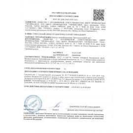 Средство дезинфицирующее, 5 л, БРИЛЛИАНТОВЫЙ СВЕТ, концентрат
