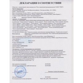 Стиральный порошок универсальный 450 г, ЛОТОС 3 шт.