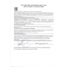 Микроволновая печь SONNEN MW2070B-6MW, 20 л, 700 Вт, таймер, механическое управление, белая, 454651