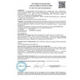 Гель для стирки для всех видов тканей 2,75 л SYNERGETIC, гипоаллергенный, 109275