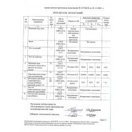 Сода пищевая, 500 г