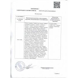 Печенье &quot;Ешкина коровка&quot; со вкусом топленого молока, гофрокороб 4 кг, РФ16553