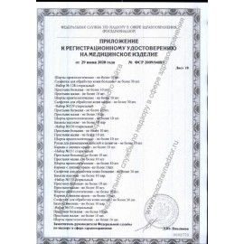 Трусы сетчатые фиксирующие ПЕЛИГРИН П7, размер 48-52, КОМПЛЕКТ 5 шт., ш/к 60885