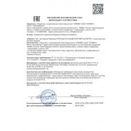 Чай ПРИНЦЕССА КАНДИ &quot;Крепкий Характер&quot; черный, 100 пакетиков по 2 г, 1630-18