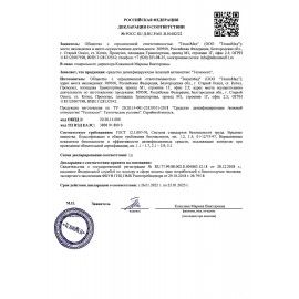 Антисептик для рук и поверхностей спиртосодержащий (70%) 5л ТЕХНОСЕПТ, дезинфицирующий, жидкость, 56211
