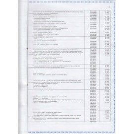 Иглы для прошивки документов (игла цыганская), комплект 25 шт., размер 12 см, бумажная упаковка, N-271