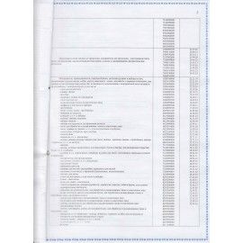 Иглы для прошивки документов (игла цыганская), комплект 25 шт., размер 12 см, бумажная упаковка, N-271