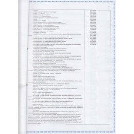 Иглы для прошивки документов (игла цыганская), комплект 25 шт., размер 10 см, бумажная упаковка, N-270