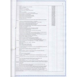 Иглы для прошивки документов (игла цыганская), комплект 25 шт., размер 12 см, бумажная упаковка, N-271