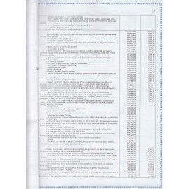 Иглы для прошивки документов (игла цыганская), комплект 25 шт., размер 12 см, бумажная упаковка, N-271