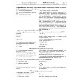 Мыло жидкое 5 л GRASS MILANA &quot;Антибактериальное&quot;, 125361
