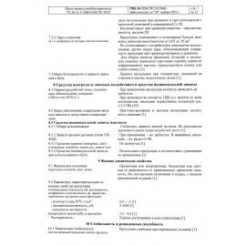 Мыло жидкое 5 л GRASS MILANA &quot;Антибактериальное&quot;, 125361
