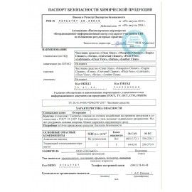 Универсальное чистящее средство 600 мл GRASS &quot;Universal Cleaner&quot;, распылитель, 112600