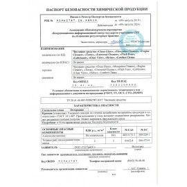 Универсальное чистящее средство 600 мл GRASS &quot;Universal Cleaner&quot;, распылитель, 112600