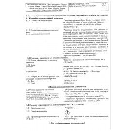 Универсальное чистящее средство 600 мл GRASS &quot;Universal Cleaner&quot;, распылитель, 112600