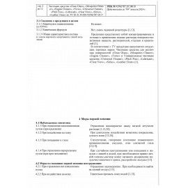 Универсальное чистящее средство 600 мл GRASS &quot;Universal Cleaner&quot;, распылитель, 112600