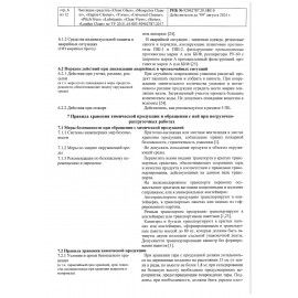 Универсальное чистящее средство 600 мл GRASS &quot;Universal Cleaner&quot;, распылитель, 112600