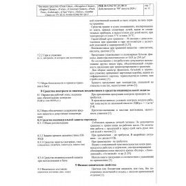 Универсальное чистящее средство 600 мл GRASS &quot;Universal Cleaner&quot;, распылитель, 112600
