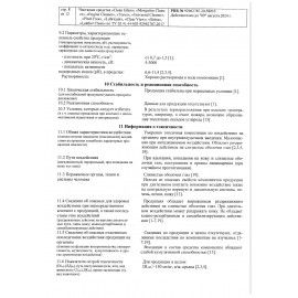 Универсальное чистящее средство 600 мл GRASS &quot;Universal Cleaner&quot;, распылитель, 112600