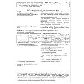Универсальное чистящее средство 600 мл GRASS &quot;Universal Cleaner&quot;, распылитель, 112600