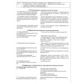 Универсальное чистящее средство 600 мл GRASS &quot;Universal Cleaner&quot;, распылитель, 112600