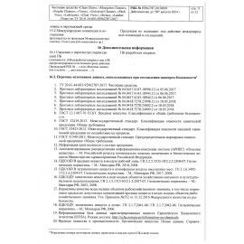 Универсальное чистящее средство 600 мл GRASS &quot;Universal Cleaner&quot;, распылитель, 112600