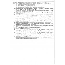 Универсальное чистящее средство 600 мл GRASS &quot;Universal Cleaner&quot;, распылитель, 112600