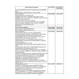 Клей универсальный МОМЕНТ Кристалл, 125 мл, в шоу-боксе, 873867