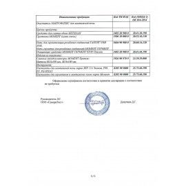 Клей универсальный МОМЕНТ-1, 125 мл, в шоу-боксе, 781737