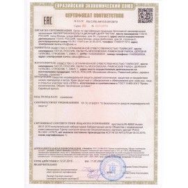 Крем защитный, 100 мл, ЭЛЕН 4 шт., от обморожения, обветривания, неблагоприятных погодных условий