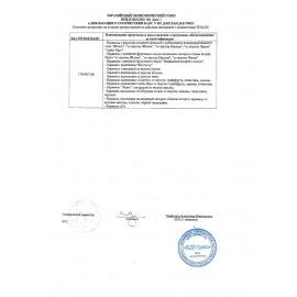 Карамель леденцовая ГРУШЕВАЯ, 500 г, ВК295
