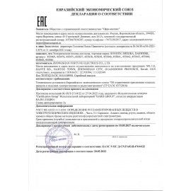 Помпа для воды электрическая SONNEN EWD161WW, 1,6 л/мин, АККУМУЛЯТОР, белая, 455470