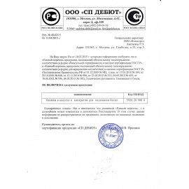 Бахилы для аппаратов BOOT-PACK в кассете Compact, упаковка 100 шт., B100, В100