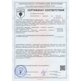 Конус сигнальный дорожный 320 мм КС-1.6 со светоотражающей полосой, упругий