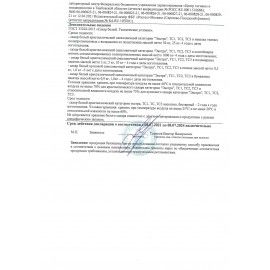 Сахарный песок РУССКИЙ 1 кг