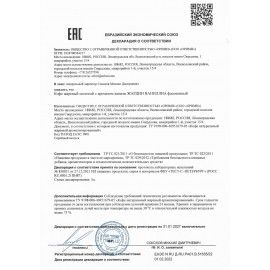 Кофе в капсулах JARDIN &quot;Vanillia&quot; для кофемашин Nespresso, 10 порций, 1355-10