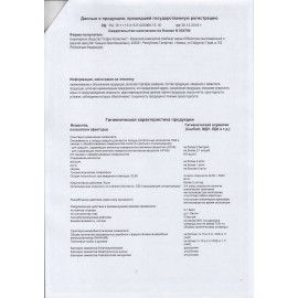 Средство для мытья посуды 4,8 кг AOS &quot;Бальзам&quot;